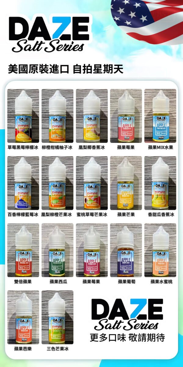 美國7 DAZE 自拍星期天系列Vape E-Juice 小菸油30ml 3%