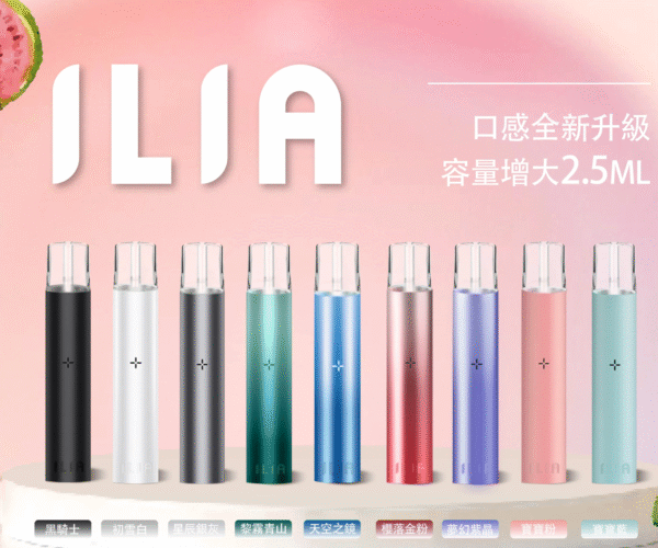 ilia主機 Hi您好呀🫶😊 這裡是糖巢💕加熱菸/電子煙/一次性 首次購物領取訂單折扣60元💓 優惠代碼「mikey60」 https://mikeymcq5.com