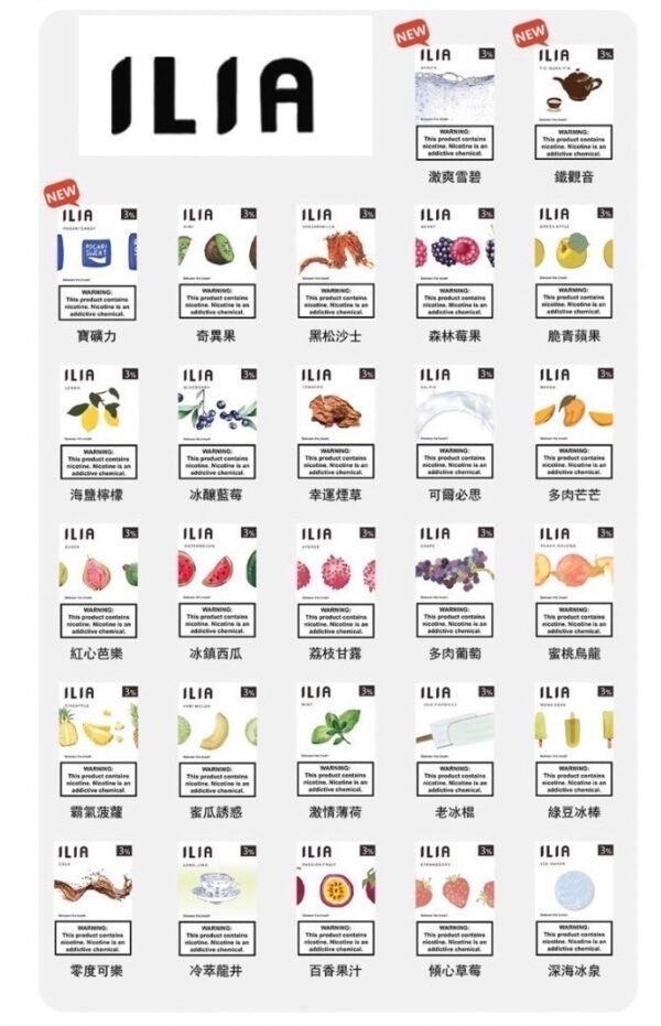 ilia煙彈 ILIA 煙彈 發光透明彈 2.5ml一盒三顆 🔥煙彈買五送主機 通用型一代霧化彈(SP2S/LaNa 一代兼容款)