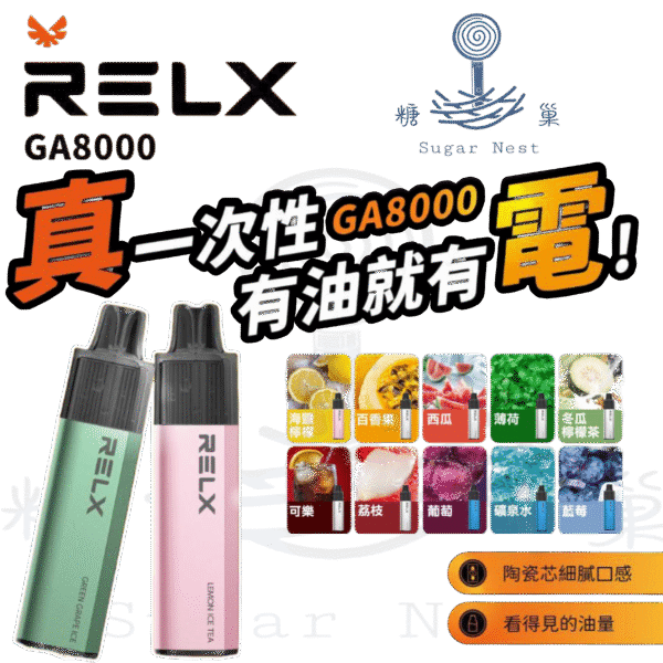 糖巢Sugar Nest https://mikeymcq5.com LINE ID: mikeymcq RELX