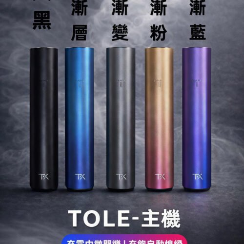 tole TX主機1 糖巢Sugar Nest 電子煙專賣店 https://mikeymcq5.com
LINE ID: mikeymcq1