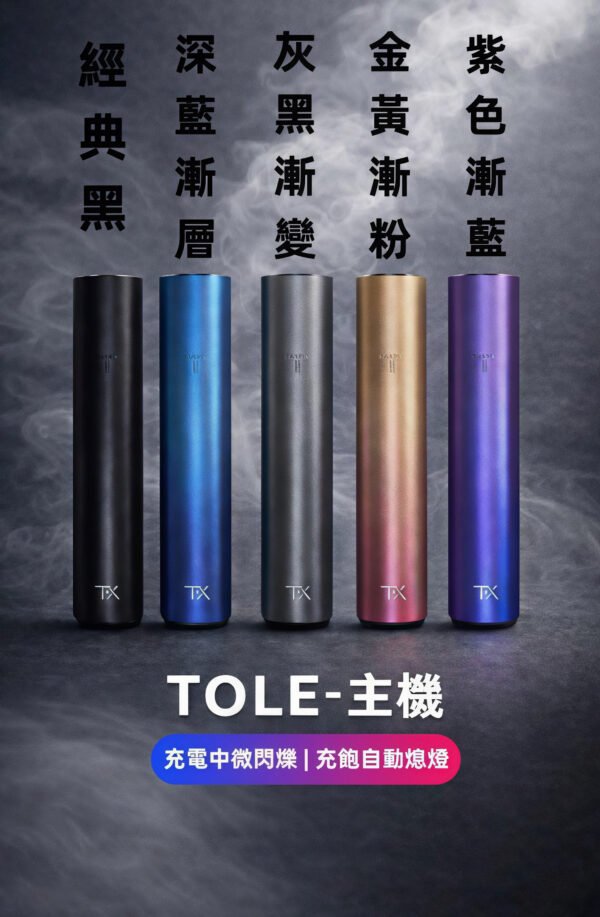 tole TX主機1 糖巢Sugar Nest 電子煙專賣店 https://mikeymcq5.com LINE ID: mikeymcq1