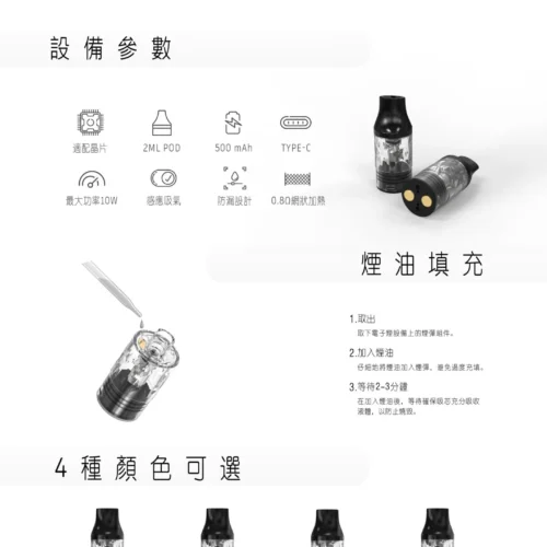 微信图片_20240311171030-scaled.jpg 將軍 S2 POD 小煙套組 輕巧便攜|注油式設計|
