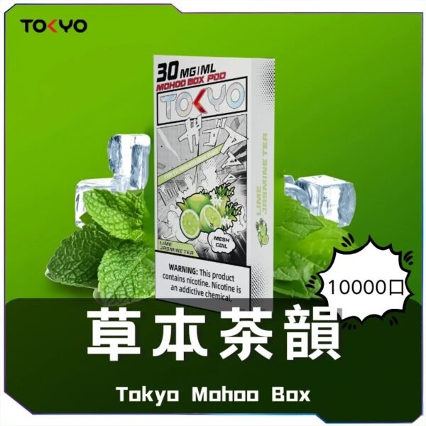 東京魔盒主機 東京魔盒（Tkoyo Mohoo Box） 東京魔盒煙彈 Mohoo Pod