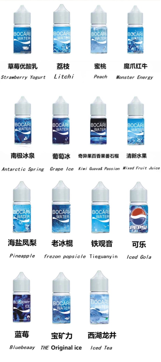 藍冰系列煙油30ML