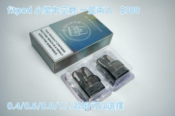 蠻牛通用煙彈兩入DSC08542_副本 糖巢Sugar Nest https://mikeymcq5.com
@mikeymcq