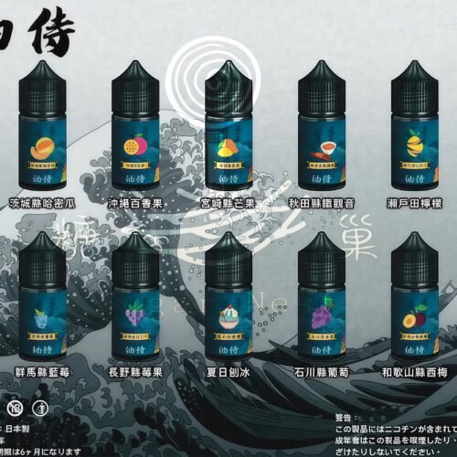 日本油侍煙油 30ML 原裝進口 台灣銷售 NO.1 小煙煙油 糖巢Sugar Nest 電子煙專賣店 https://mikeymcq5.com
LINE ID: mikeymcq