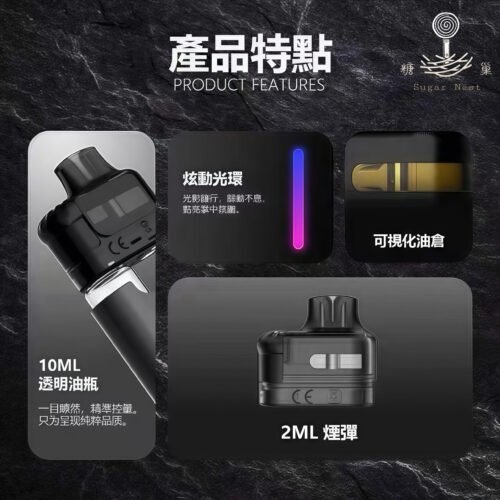 糖巢Sugar Nest 電子煙專賣店 https://mikeymcq5.com LINE ID: mikeymcq1 LH FREE MIST 主機