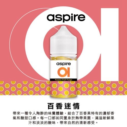 Aspire油4 Aspire 原裝正品水果系列菸油 30ML|30MG 多種水果口味