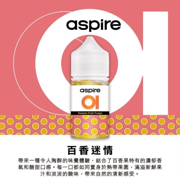 Aspire油4 Aspire 原裝正品水果系列菸油 30ML|30MG 多種水果口味